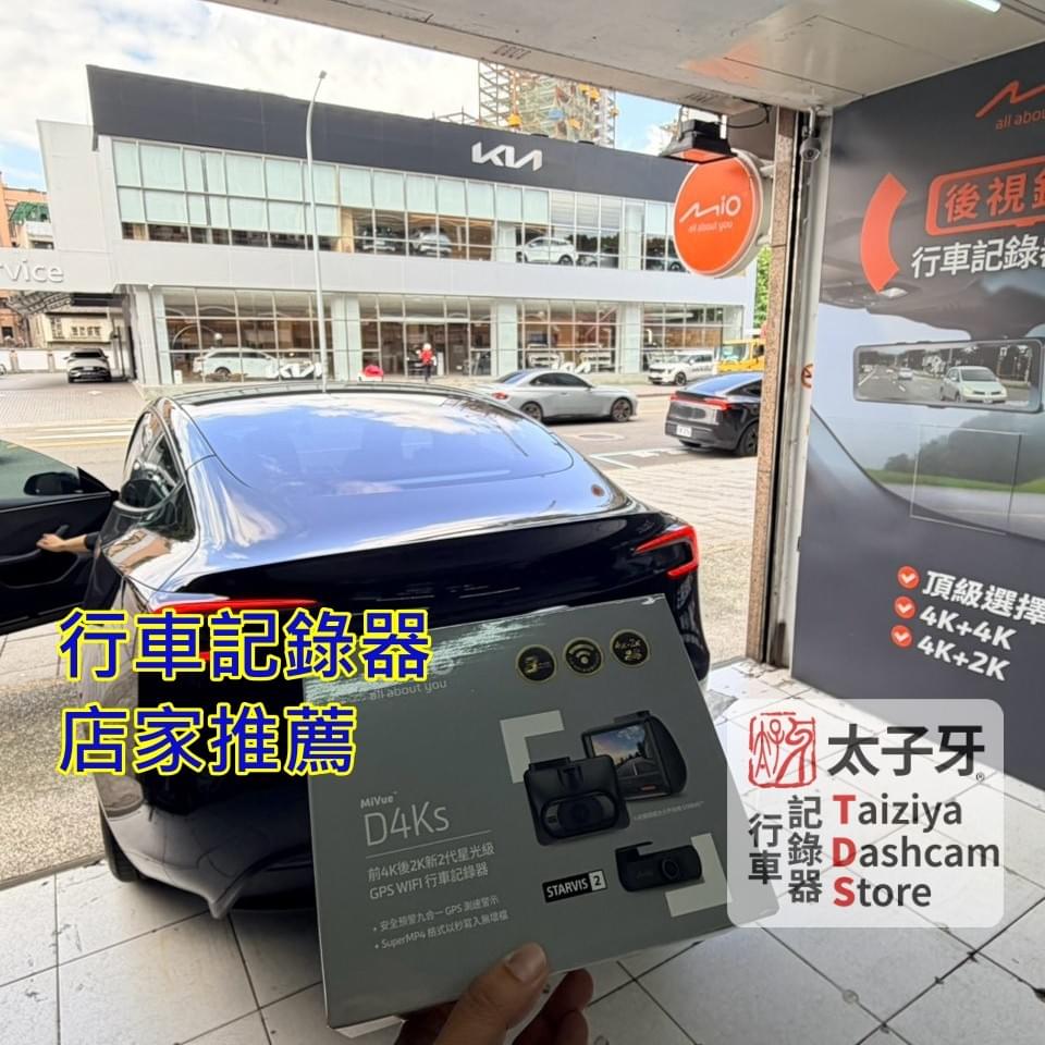 MIO D4KS flagship dual recording dashcam recommendation MIO D4KS flagship dual recording dashcam recommendation