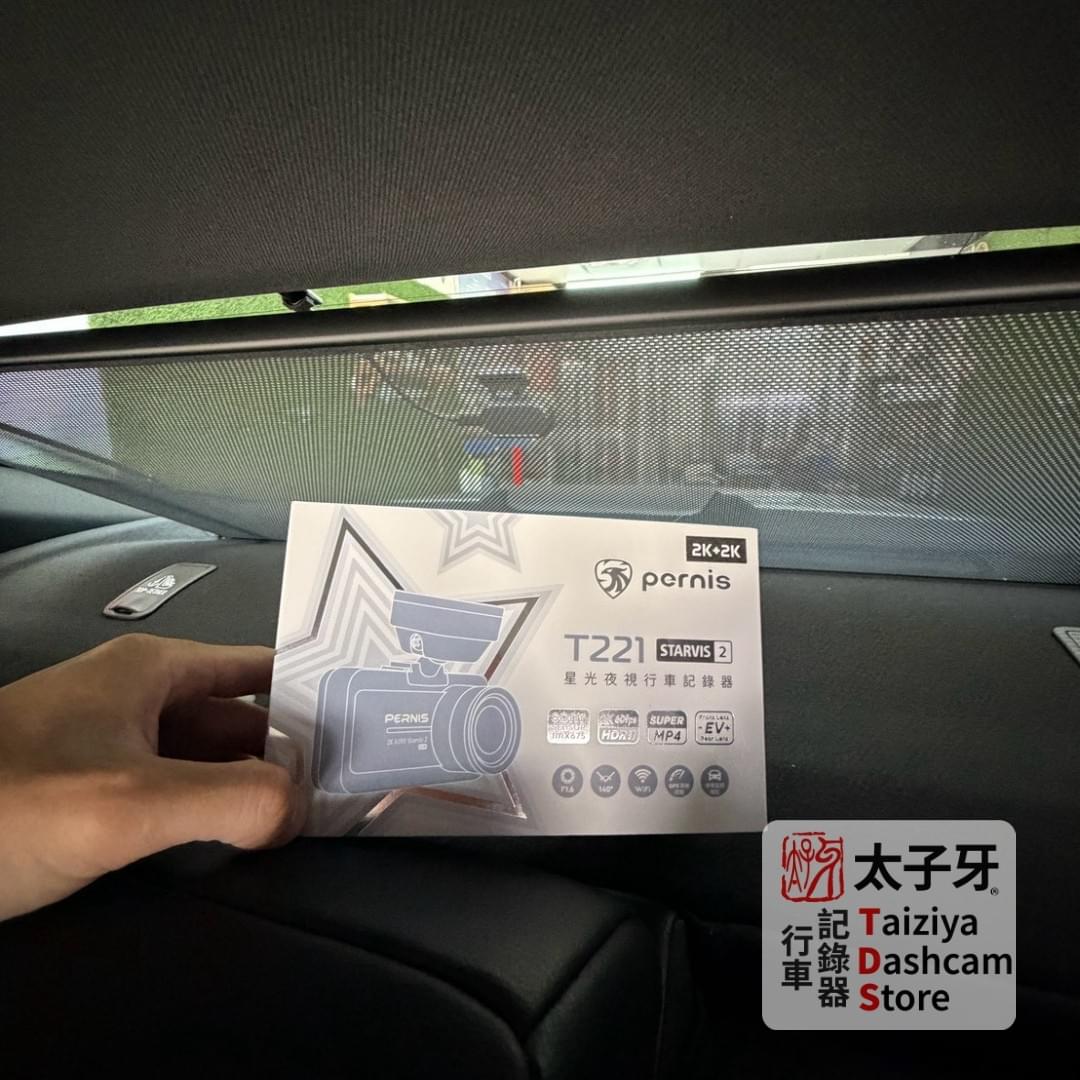 9代 Camry 後遮陽簾安裝 Pernis T221 行車紀錄器 9代 Camry 後遮陽簾安裝 Pernis T221 行車紀錄器