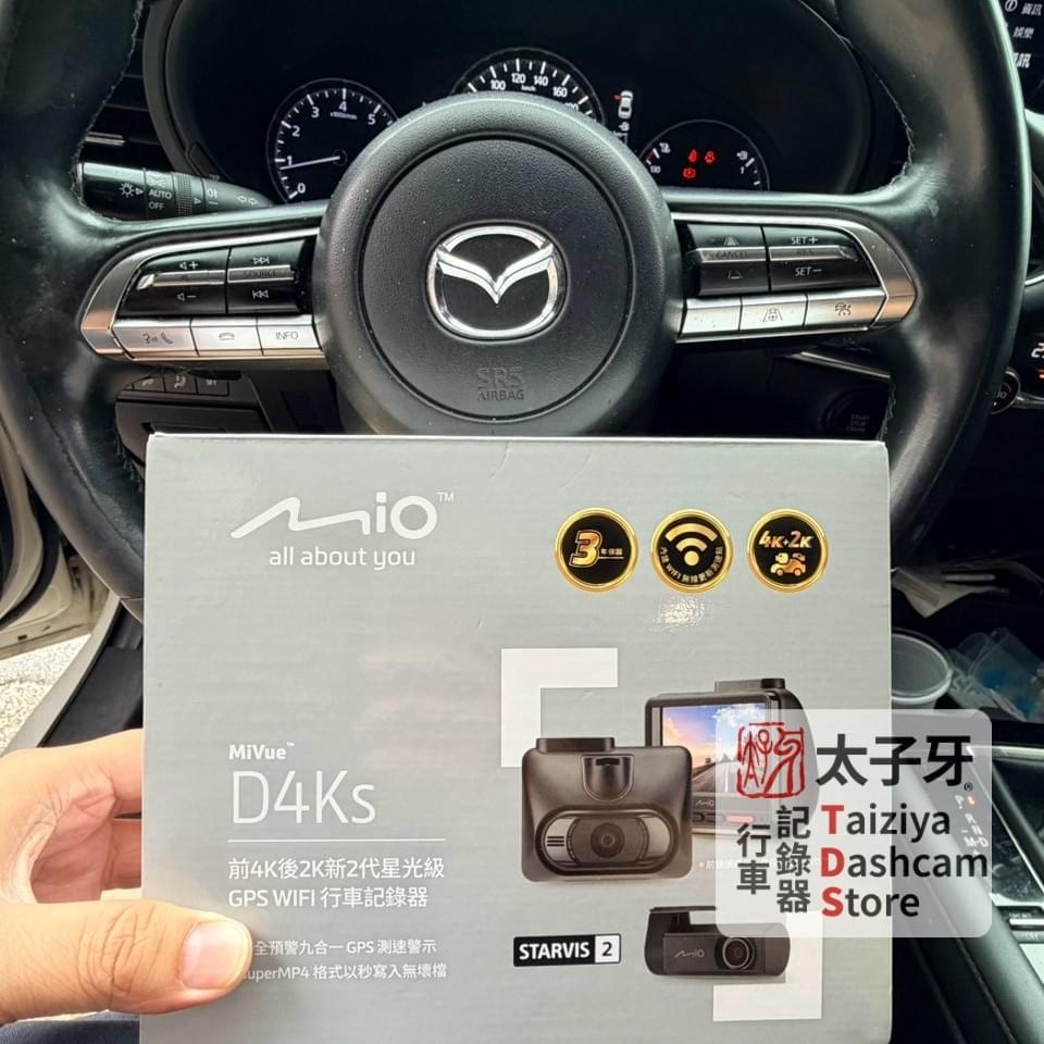 MiVue D4KS upgraded STARVIS 2 rear camera demonstration MiVue D4KS upgraded STARVIS 2 rear camera demonstration