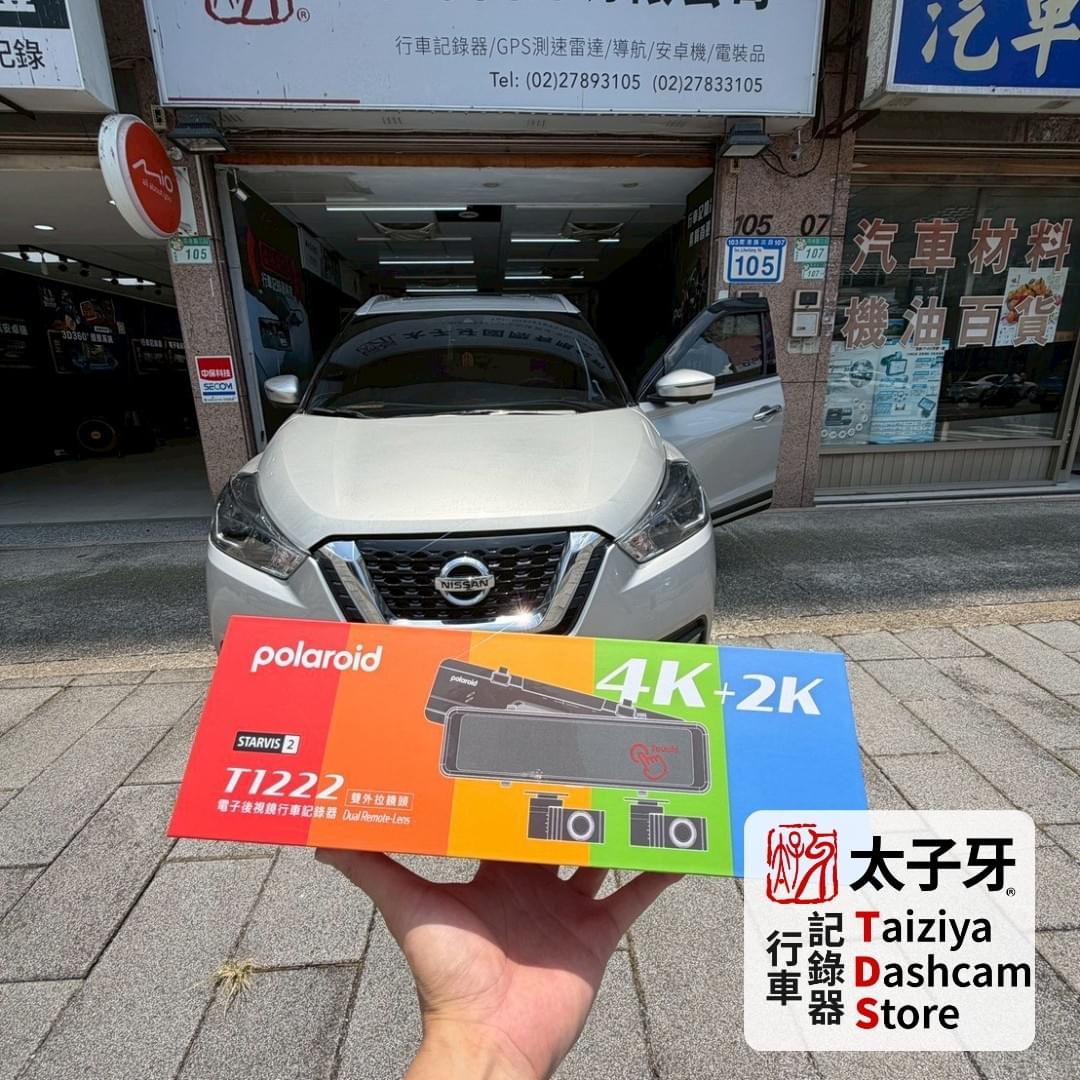 中山區大直車主安裝 Polaroid T1222 實際安裝案例 中山區大直車主安裝 Polaroid T1222 實際安裝案例