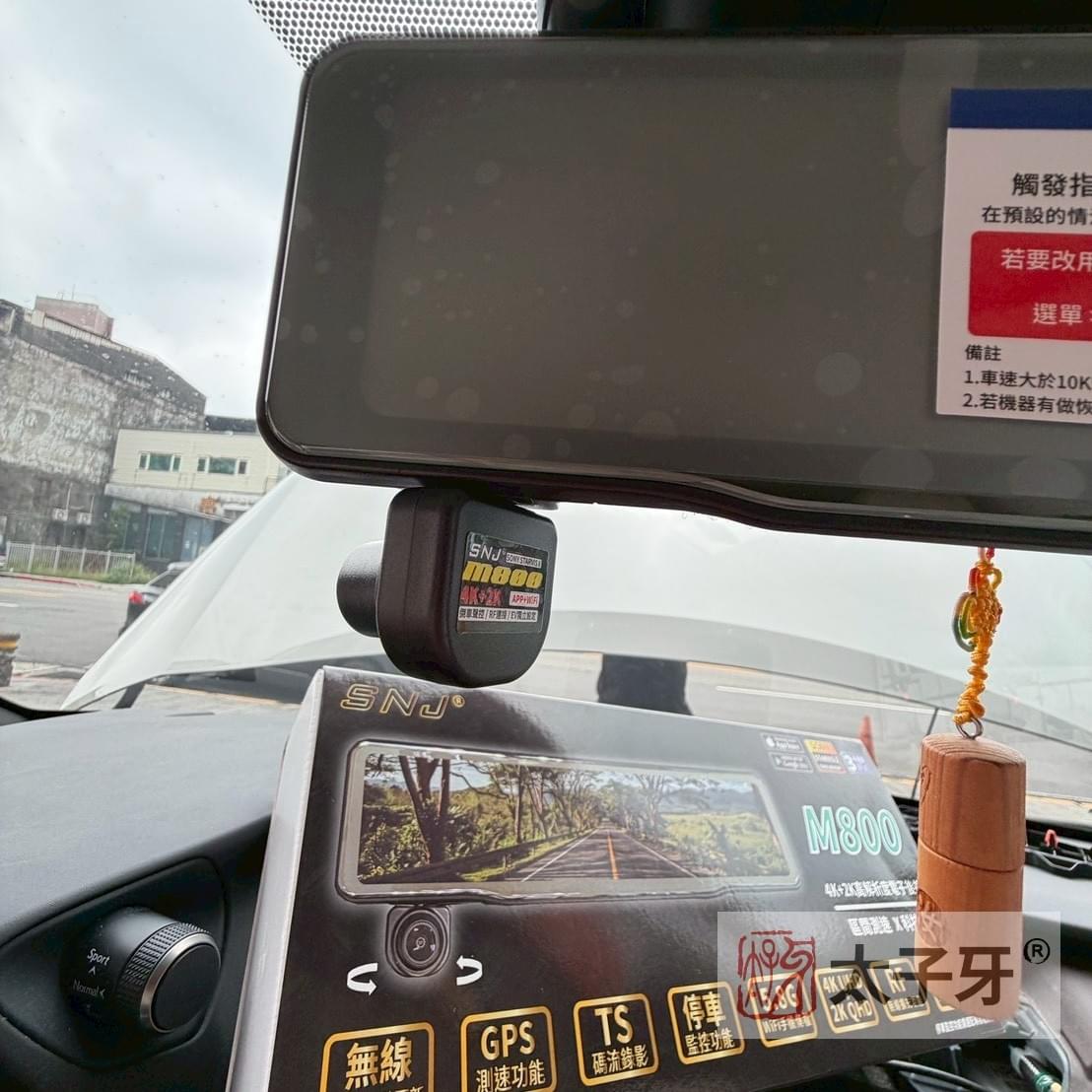 掃描者 SNJ M800 前 4K 後 2K SONY STARVIS2 夜間錄影效果示意 掃描者 SNJ M800 前 4K 後 2K SONY STARVIS2 夜間錄影效果示意