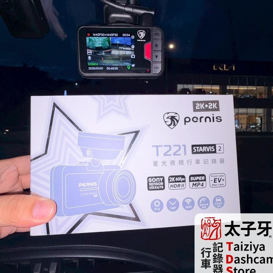 Pernis T221 安裝於 Toyota GT86 前擋位置示意 Pernis T221 安裝於 Toyota GT86 前擋位置示意