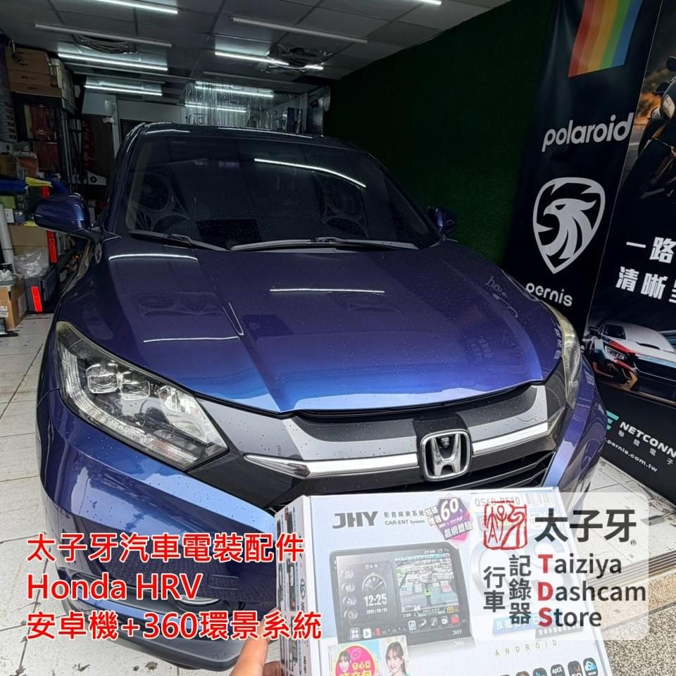 Honda HR‑V 專車專用主機拆裝示意 Honda HR‑V 專車專用主機拆裝示意