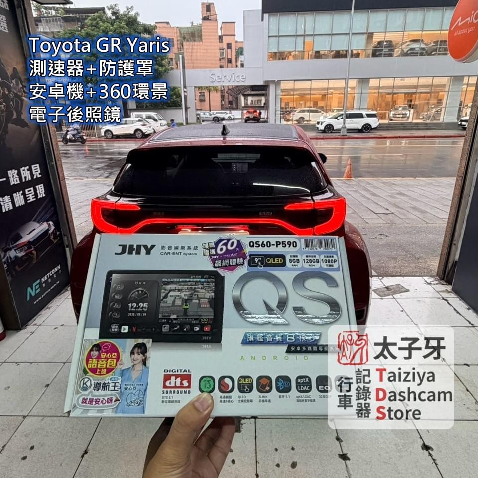 2026 GR Yaris 安裝 QS60 安卓車機介面示意 2026 GR Yaris 安裝 QS60 安卓車機介面示意