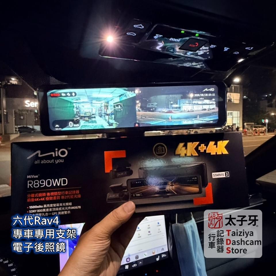 Mio R890WD Sony STARVIS2 4K 後鏡頭影像示範 Mio R890WD Sony STARVIS2 4K 後鏡頭影像示範