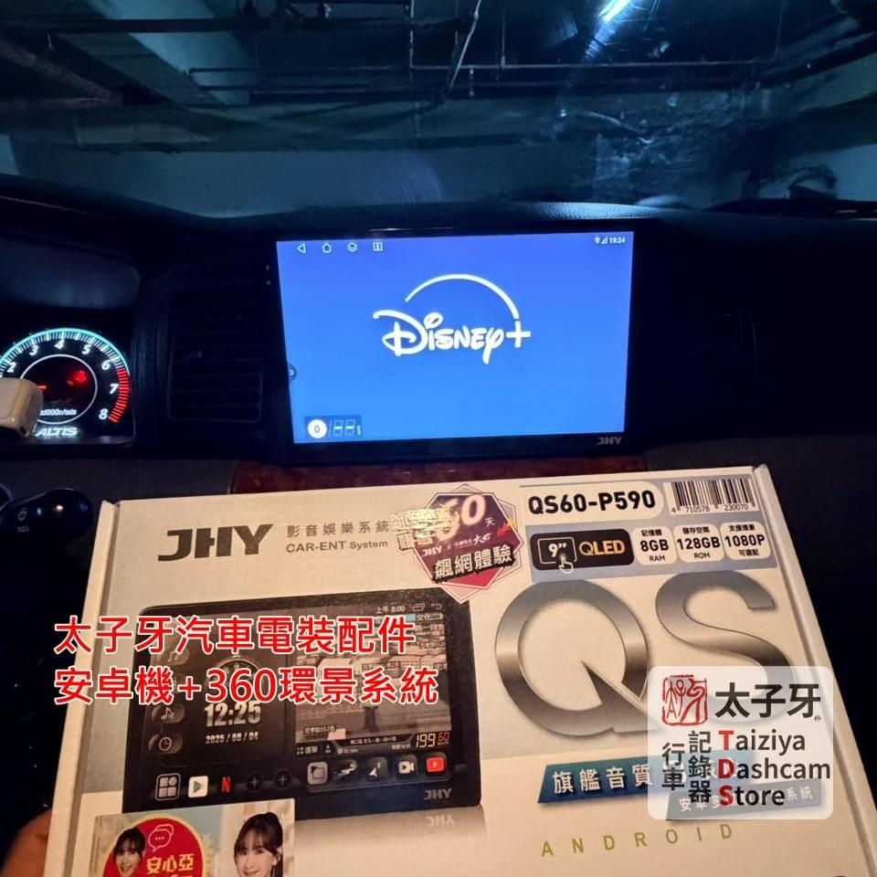 JHY QS60 八核心安卓機示意 JHY QS60 八核心安卓機示意