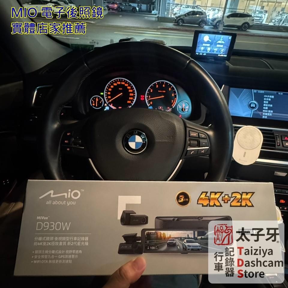 BMW 5GT Mio D930W front camera installation BMW 5GT Mio D930W front camera installation