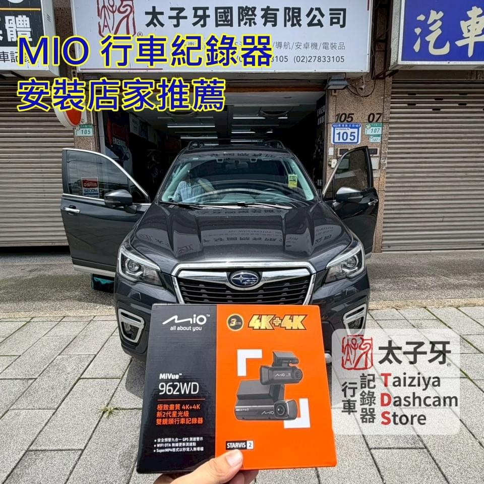 Mio 962WD 行車紀錄器安裝推薦 太子牙南港門市 Mio 962WD 行車紀錄器安裝推薦 太子牙南港門市