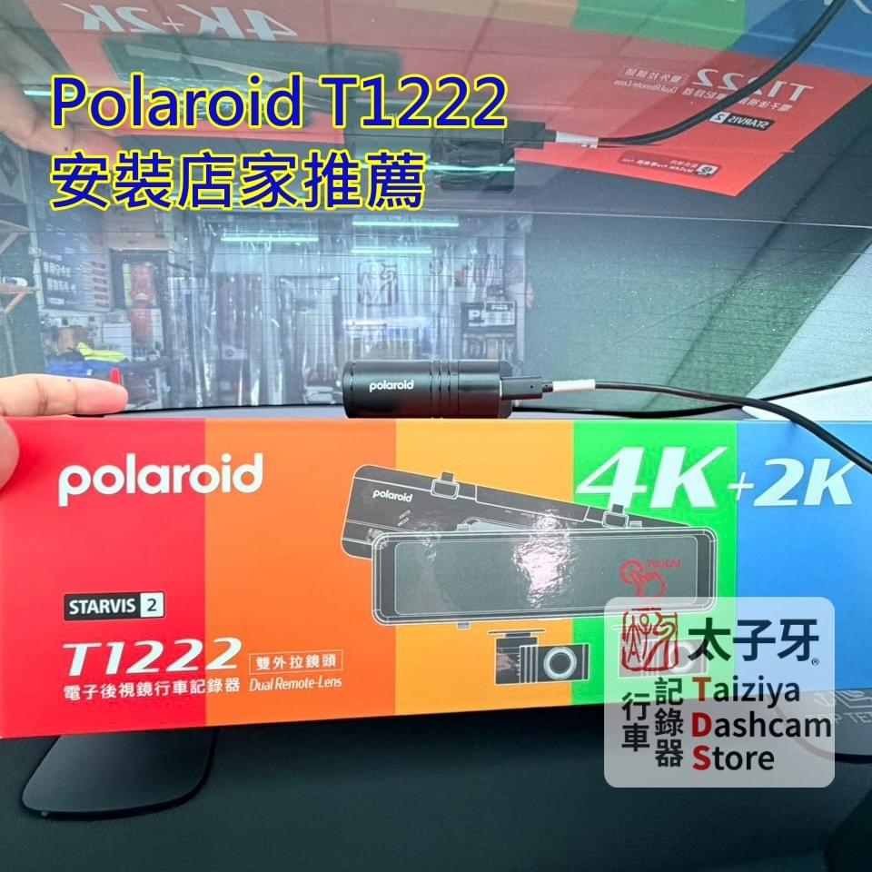 太子牙行車記錄器專門店 T1222 安裝流程紀錄 太子牙行車記錄器專門店 T1222 安裝流程紀錄