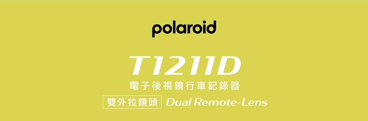 Polaroid T1211D 雙外拉電子後視鏡行車記錄器|11.26吋IPS觸控螢幕・前後1080P雙鏡頭錄影・Sony STARVIS夜視感光・GPS測速提醒・WiFi APP
