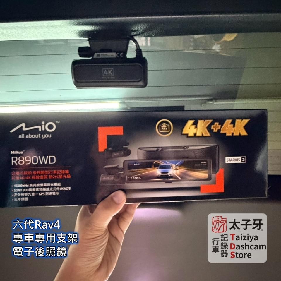 Mio D930W Sony STARVIS2 後鏡頭搭配專車支架示範 Mio D930W Sony STARVIS2 後鏡頭搭配專車支架示範