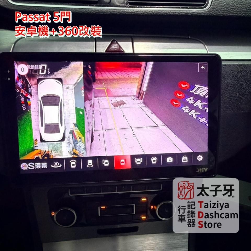 Volkswagen Passat Variant 停車視野改善實測 Volkswagen Passat Variant 停車視野改善實測