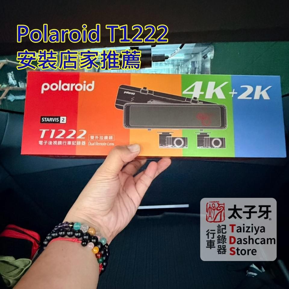Model Y T1222 線組路徑與固定方式示意 Model Y T1222 線組路徑與固定方式示意