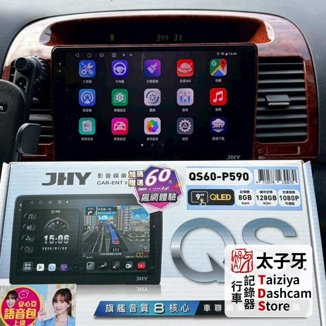 南港JHY金宏亞安裝店家推薦示意 南港JHY金宏亞安裝店家推薦示意