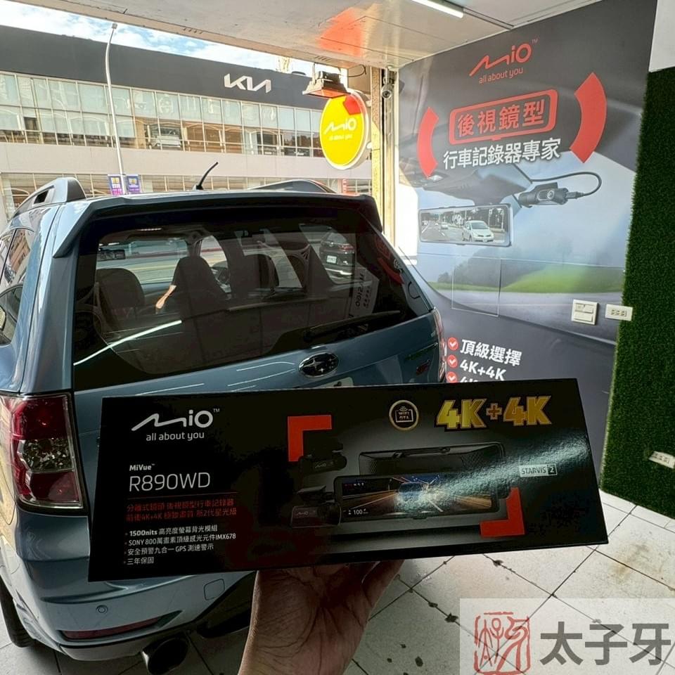 Mio R890WD 分離式前鏡頭安裝於 Subaru Forester Mio R890WD 分離式前鏡頭安裝於 Subaru Forester