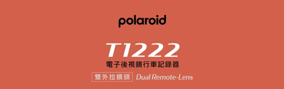 Polaroid T1222 電子後視鏡行車記錄器|前4K後2K HDR II雙鏡頭錄影・Sony STARVIS 2感光元件・11.26吋IPS觸控螢幕・GPS測速提醒・5.8G WiFi