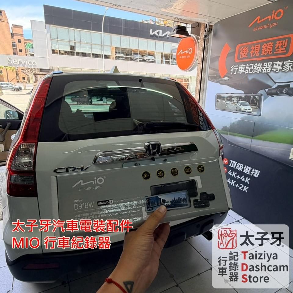 Xinyi Houshanpi 5min dashcam upgrade Mio D918W at Taiziya Xinyi Houshanpi 5min dashcam upgrade Mio D918W at Taiziya