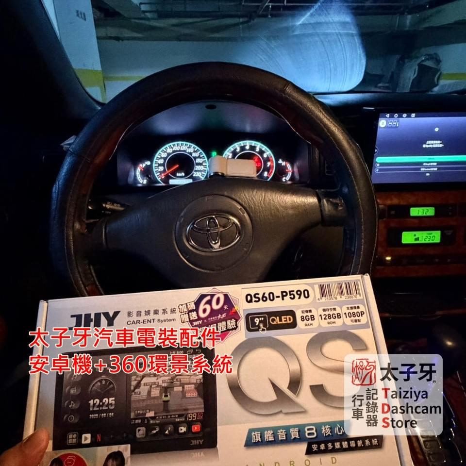 太子牙南港門市 Altis 升級流程示意 太子牙南港門市 Altis 升級流程示意