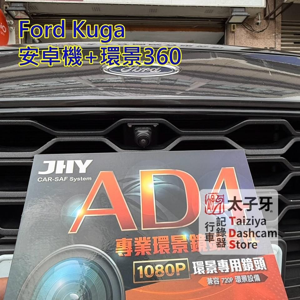 Kuga MK3 A 柱拆裝與安全氣囊避位示意 Kuga MK3 A 柱拆裝與安全氣囊避位示意
