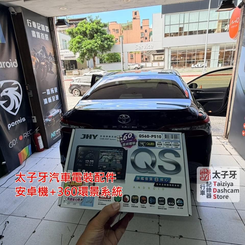 太子牙南港門市 Camry 多媒體升級流程示意 太子牙南港門市 Camry 多媒體升級流程示意