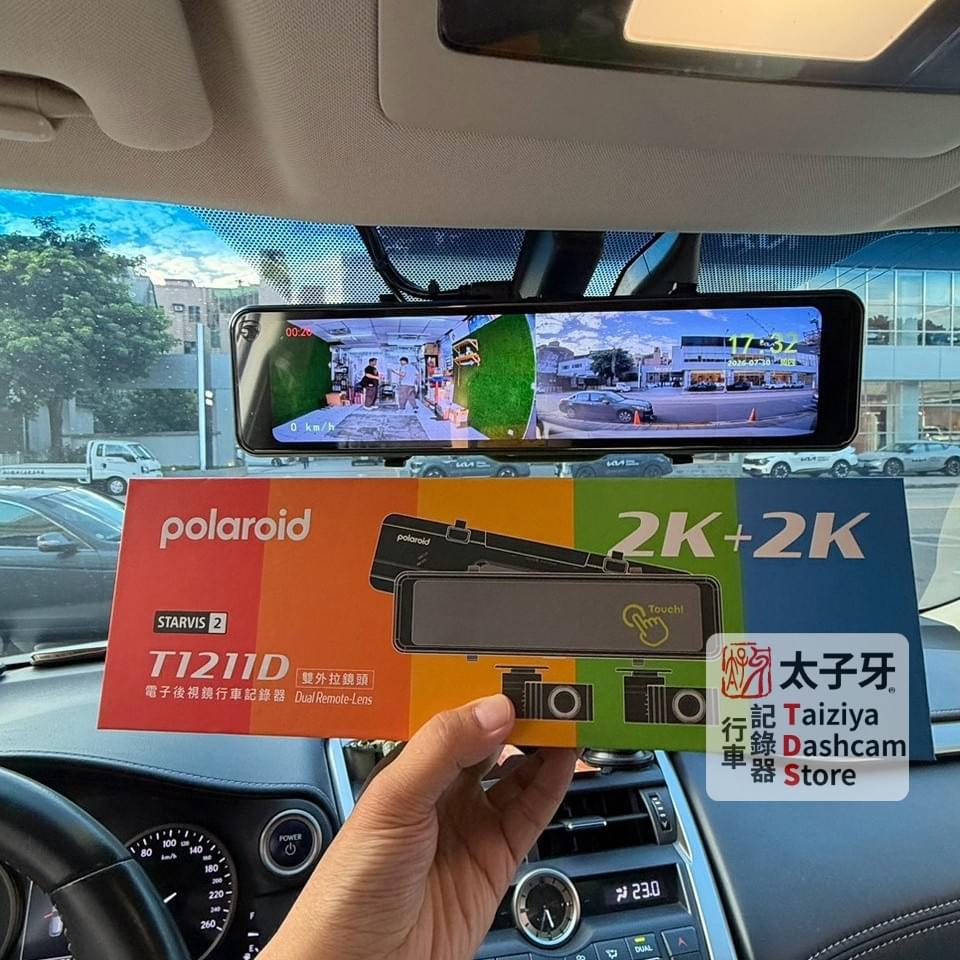 太子牙行車記錄器專門店 寶麗萊特約經銷商 太子牙行車記錄器專門店 寶麗萊特約經銷商
