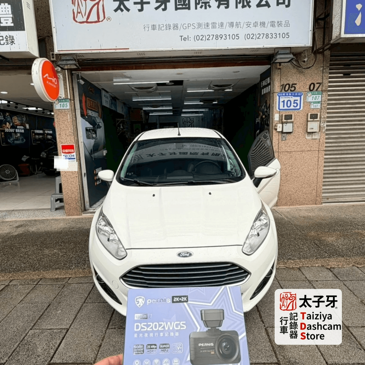 DS202WGS 安裝於 Ford Fiesta 前擋位置示意 DS202WGS 安裝於 Ford Fiesta 前擋位置示意