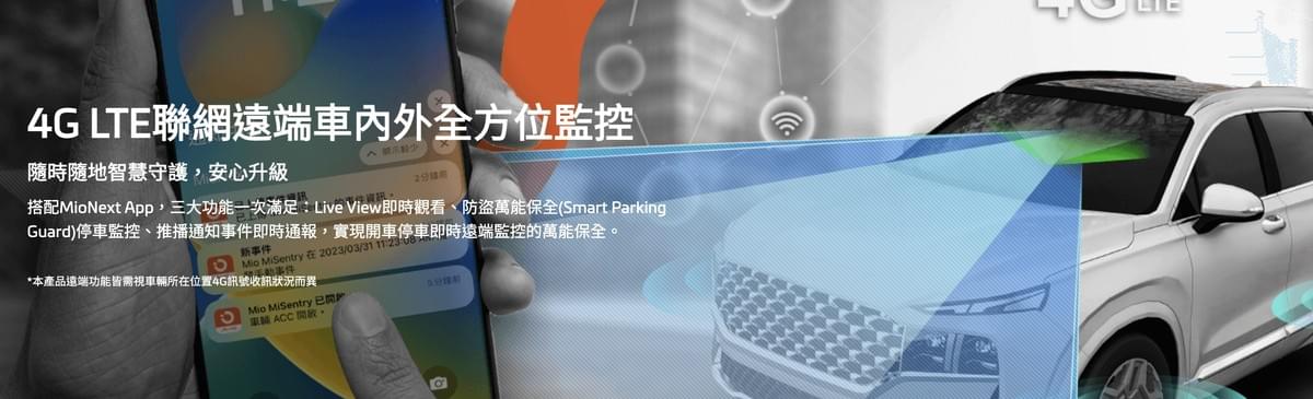 Mio MiSentry™ 12T 雙鏡頭車內監控行車記錄器|Sony STARVIS夜視|1080P前鏡+720P車內鏡|GPS測速提醒|雲端備份|智慧停車監控|MioNext即時推播