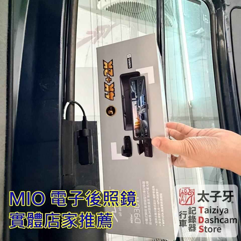 Taiziya Toyota Hiace dashcam installation D930W Taiziya Toyota Hiace dashcam installation D930W