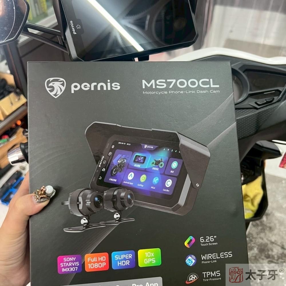 pernis主機 pernis主機