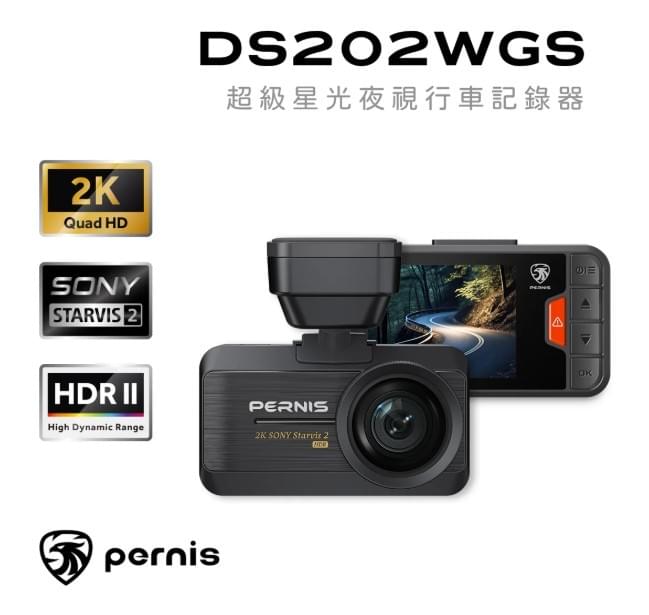 pernis行車記錄器推薦 pernis行車記錄器推薦