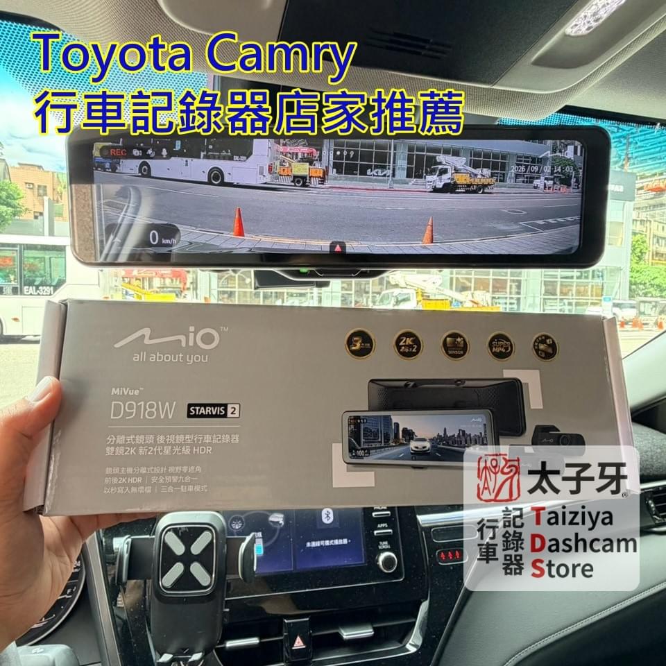 8代 Camry 安裝 Mio MiVue D918W 電子後照鏡 8代 Camry 安裝 Mio MiVue D918W 電子後照鏡