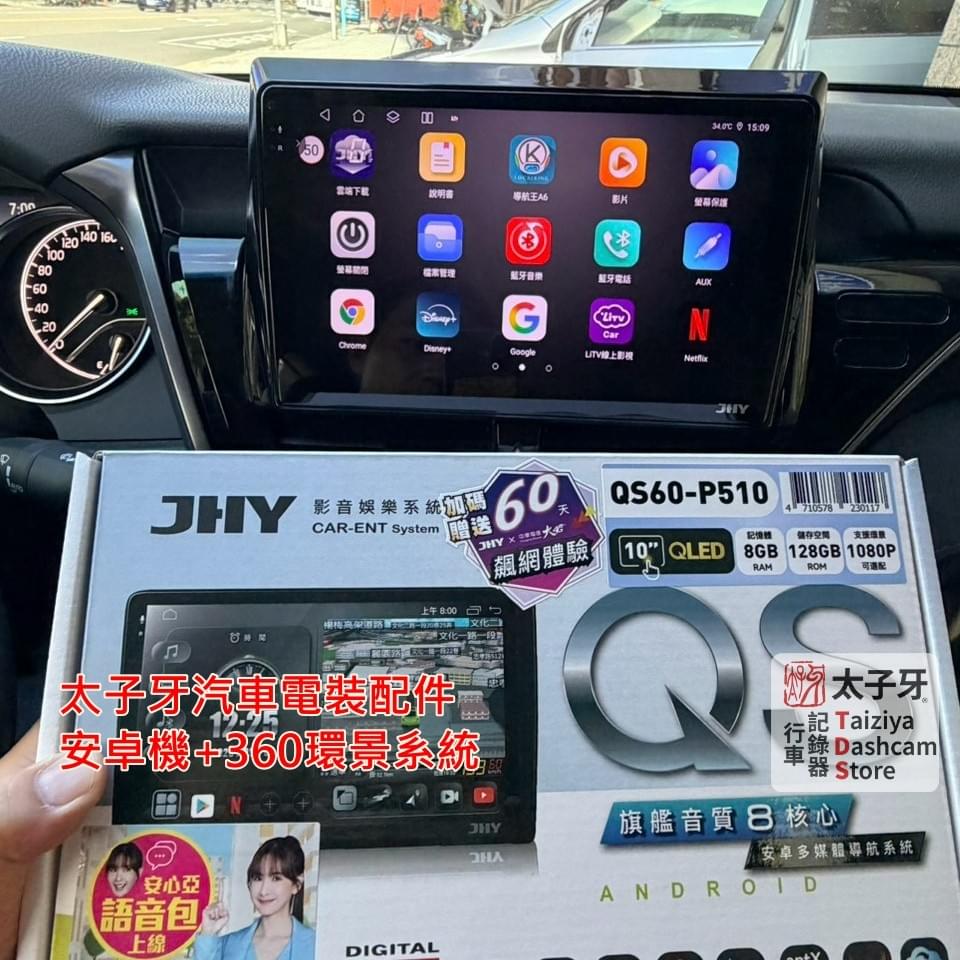 Camry 8.5代 360環景畫面示意 Camry 8.5代 360環景畫面示意