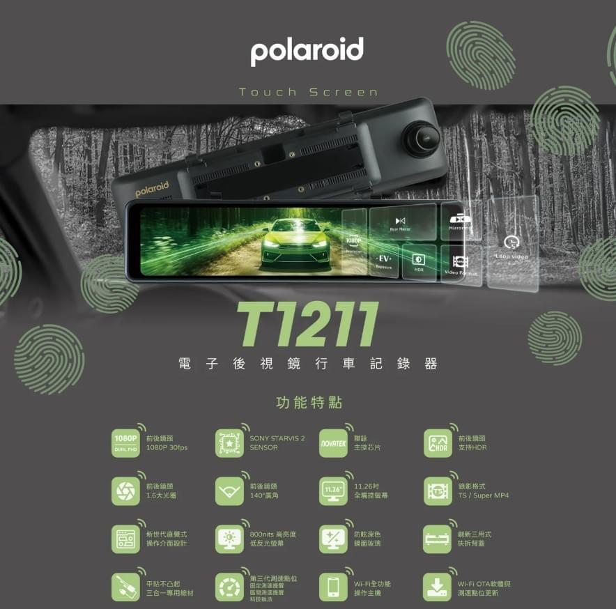 T1211行車紀錄器 T1211行車紀錄器
