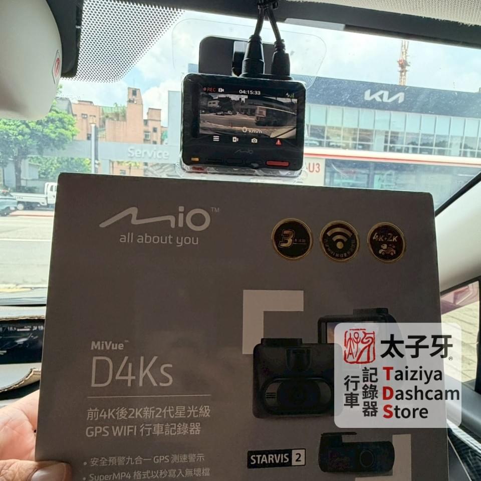 MiVue D4KS upgraded STARVIS 2 rear camera demonstration MiVue D4KS upgraded STARVIS 2 rear camera demonstration