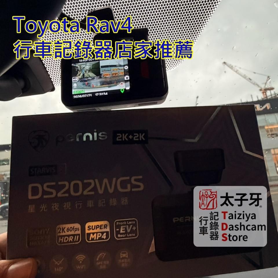 RAV4 保險絲取電與線材隱藏施工細節 RAV4 保險絲取電與線材隱藏施工細節