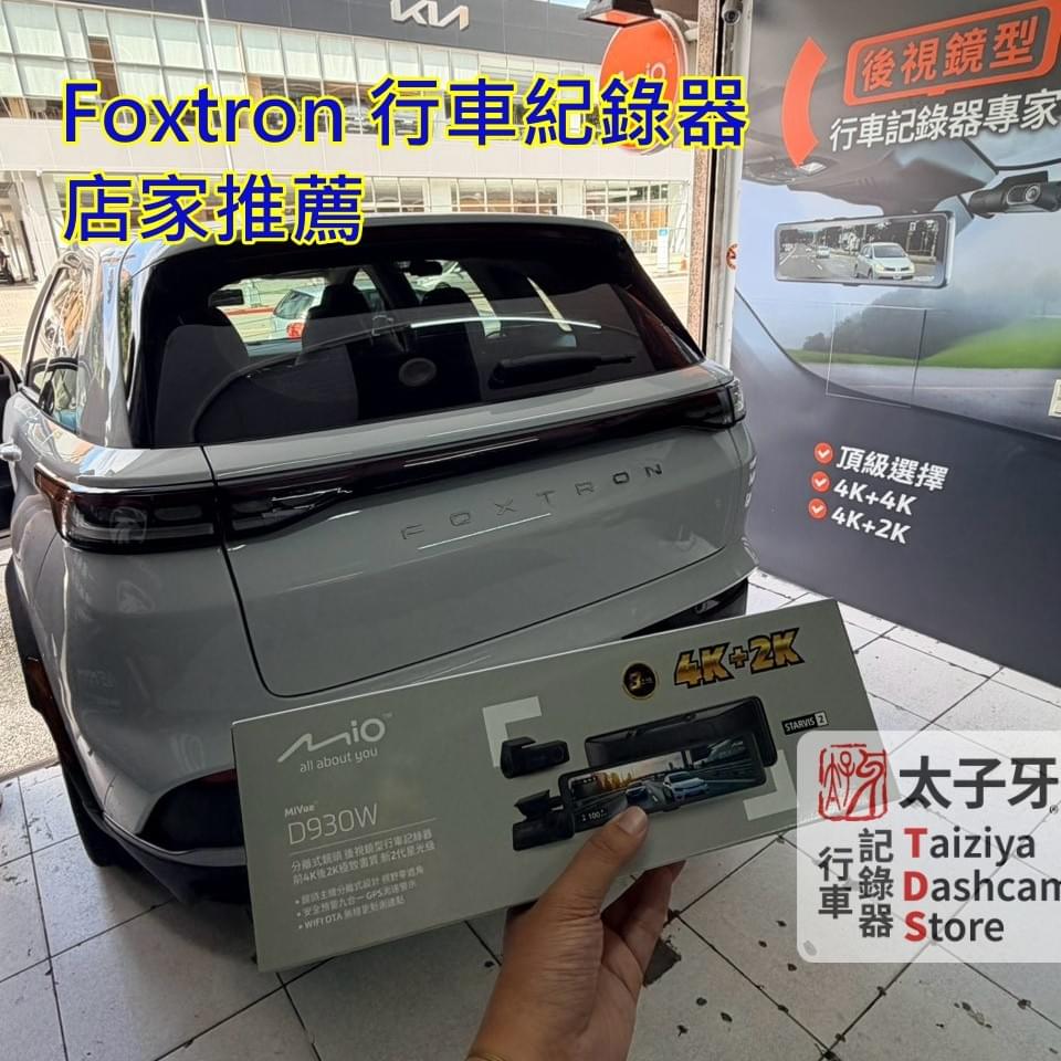 Mio D930W STARVIS2 image sample on Foxtron Mio D930W STARVIS2 image sample on Foxtron