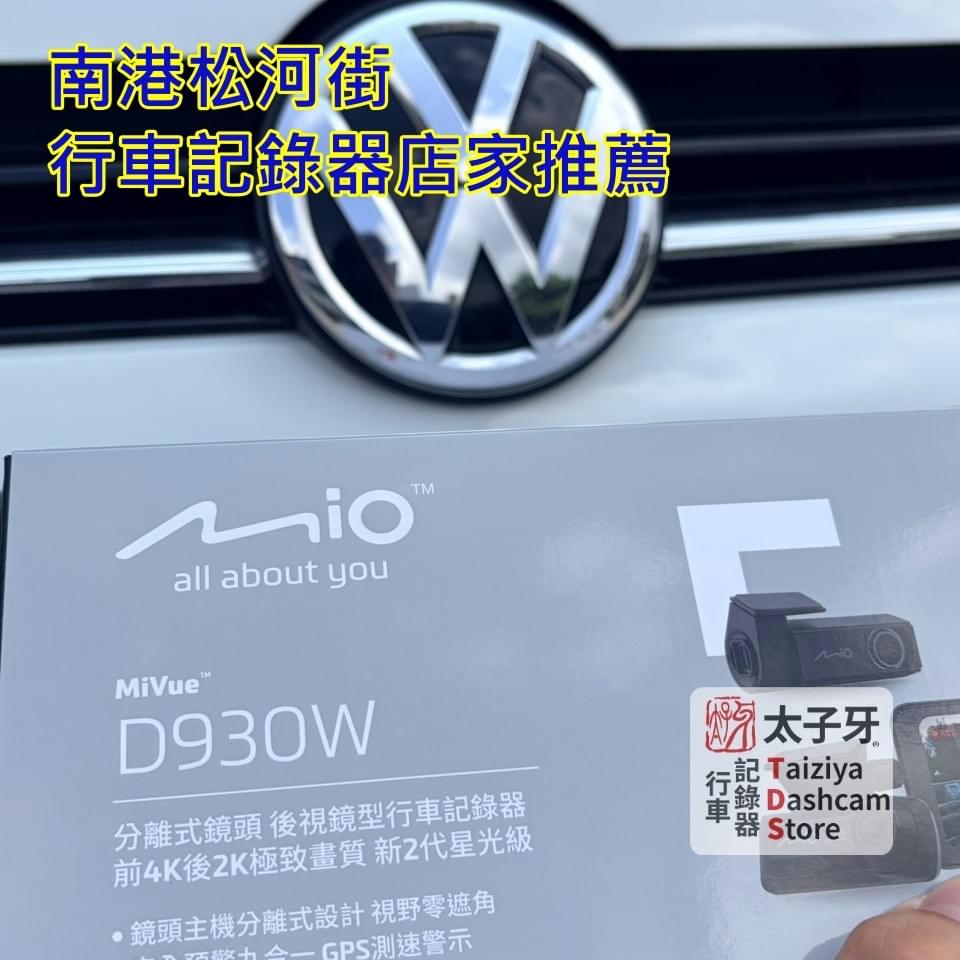 Volkswagen Golf Mio D930W IPS mirror display Volkswagen Golf Mio D930W IPS mirror display
