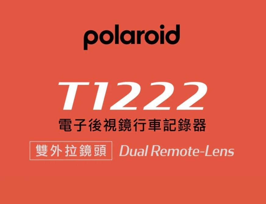 polaroid電子後照鏡T1222 polaroid電子後照鏡T1222