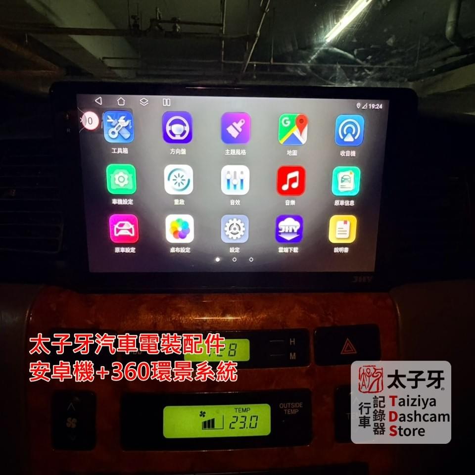 20年 Toyota Altis 安卓機升級示意 20年 Toyota Altis 安卓機升級示意