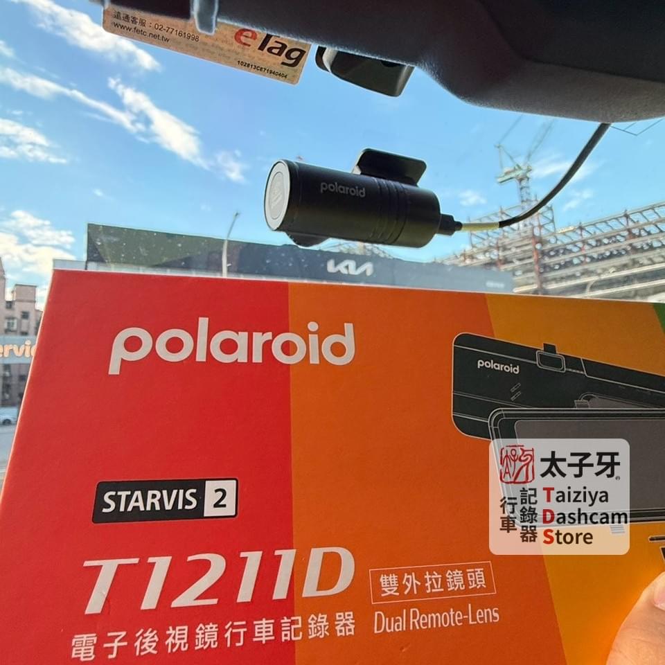 寶麗萊經銷商太子牙推薦 T1211D 行車紀錄器 寶麗萊經銷商太子牙推薦 T1211D 行車紀錄器