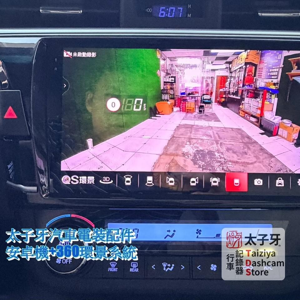Toyota 環景系統價格解析示意 Toyota 環景系統價格解析示意