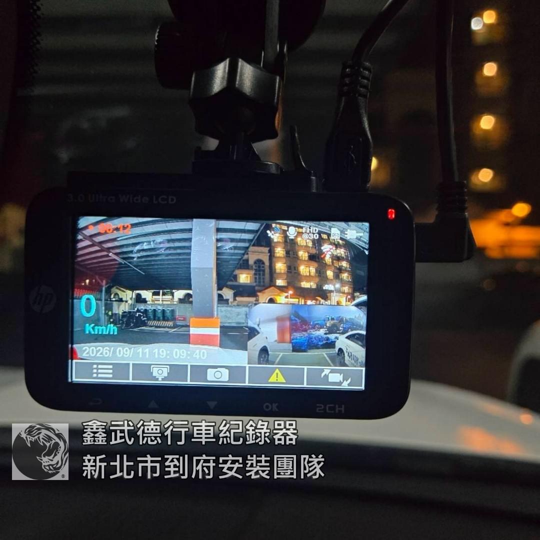 板橋溪北生態休閒公園行車紀錄器到府安裝 板橋溪北生態休閒公園行車紀錄器到府安裝