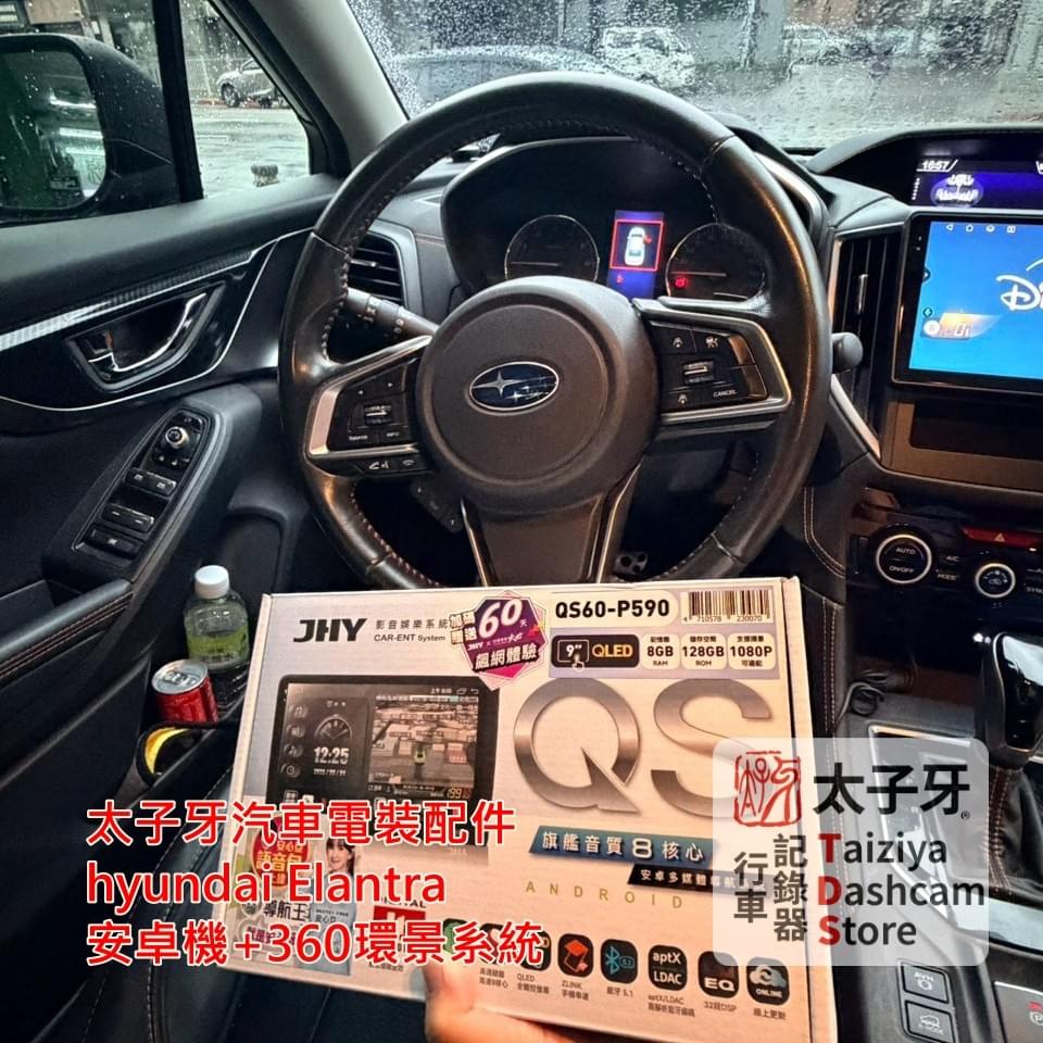 太子牙南港門市 Subaru XV 主機隱藏式走線施工示意 太子牙南港門市 Subaru XV 主機隱藏式走線施工示意