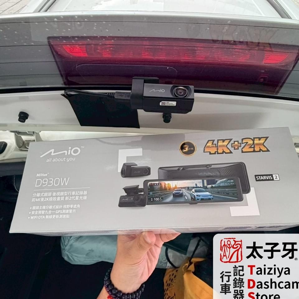 Taiziya authorized Mio D series installation Taiziya authorized Mio D series installation