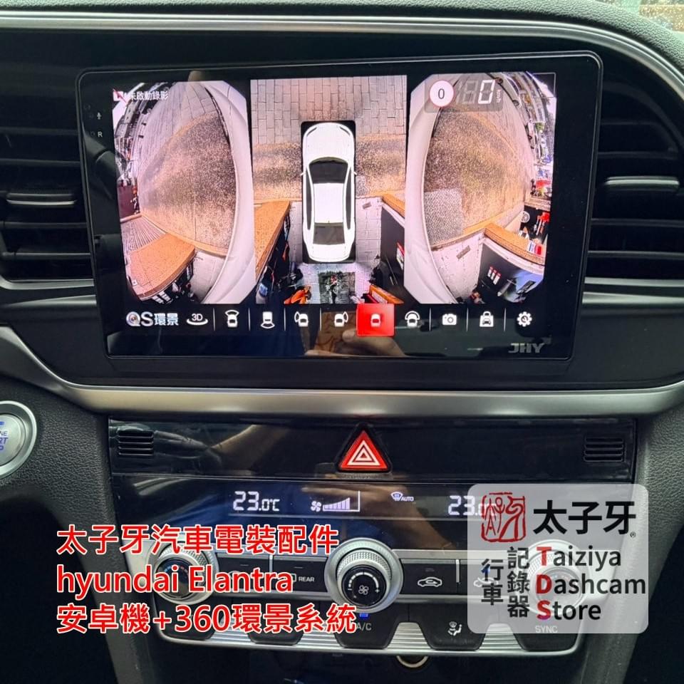 Hyundai Elantra 安裝 JHY QS60 安卓機螢幕亮度示意 Hyundai Elantra 安裝 JHY QS60 安卓機螢幕亮度示意