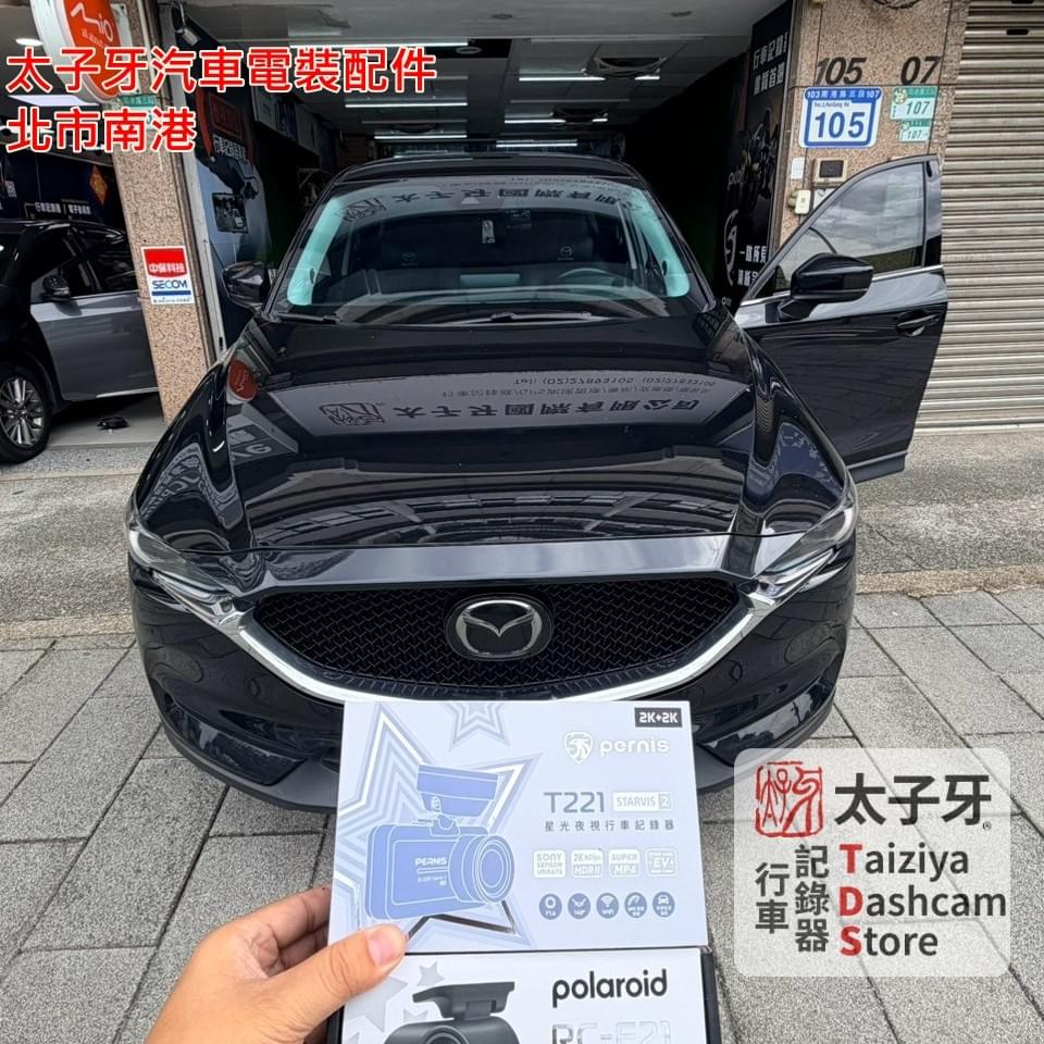 太子牙南港門市 CX‑5 行車紀錄器安裝 太子牙南港門市 CX‑5 行車紀錄器安裝