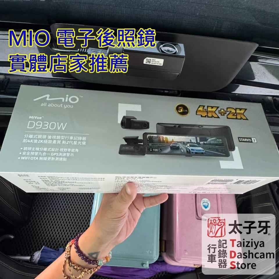 Taiziya Honda Fit dashcam installation D930W Taiziya Honda Fit dashcam installation D930W