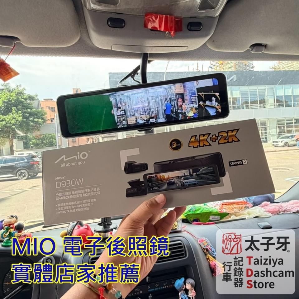 Toyota Hiace Mio D930W IPS mirror display Toyota Hiace Mio D930W IPS mirror display