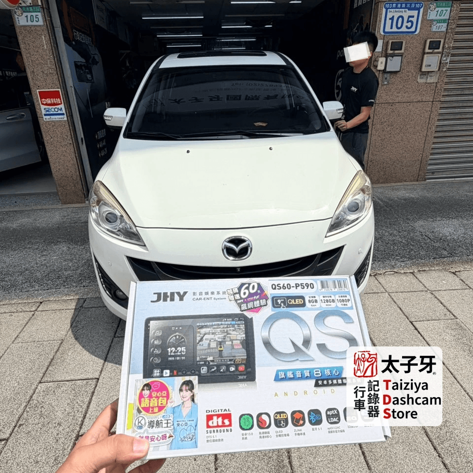 Mazda5QS60與360整合示意 Mazda5QS60與360整合示意
