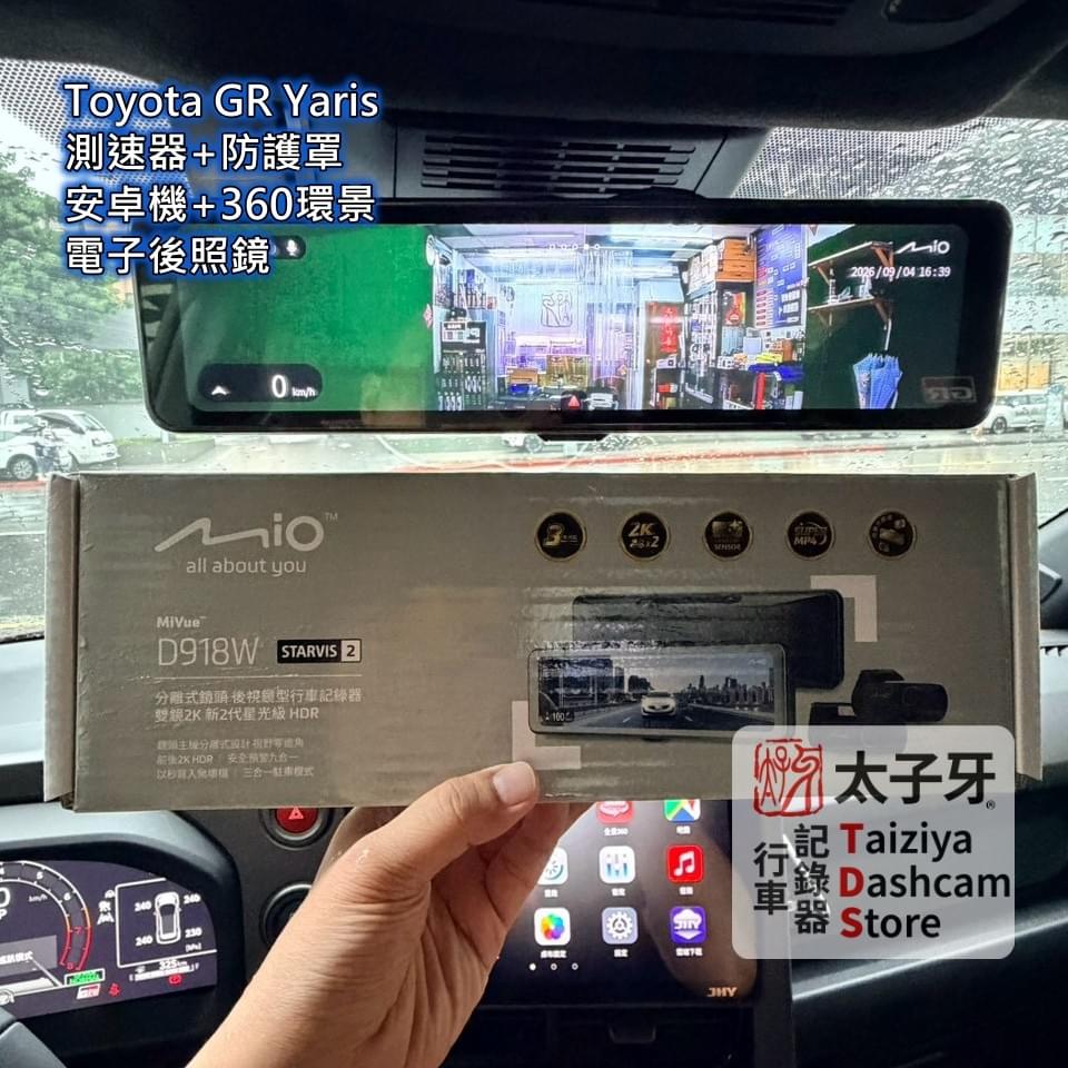 GR Yaris 行車紀錄器與防護罩安裝示意 GR Yaris 行車紀錄器與防護罩安裝示意
